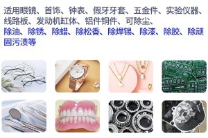 超聲波清洗機(jī)在家用、商業(yè)、工業(yè)領(lǐng)域的應(yīng)用越來(lái)越重要