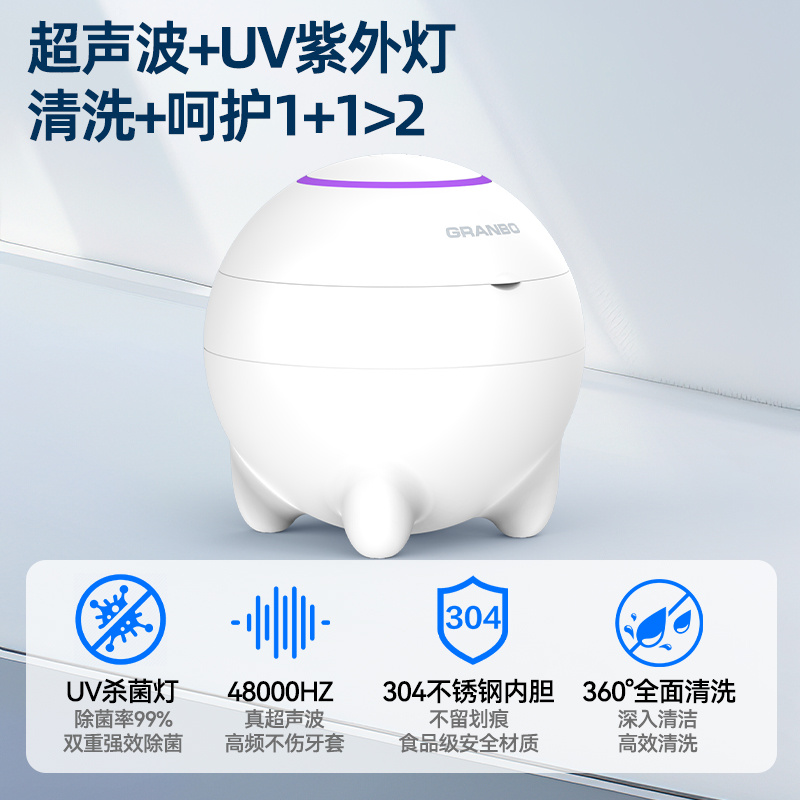 紫外線牙套超聲波清洗機(jī)｜冠博仕GC01｜牙套、假牙清潔器清洗機(jī)